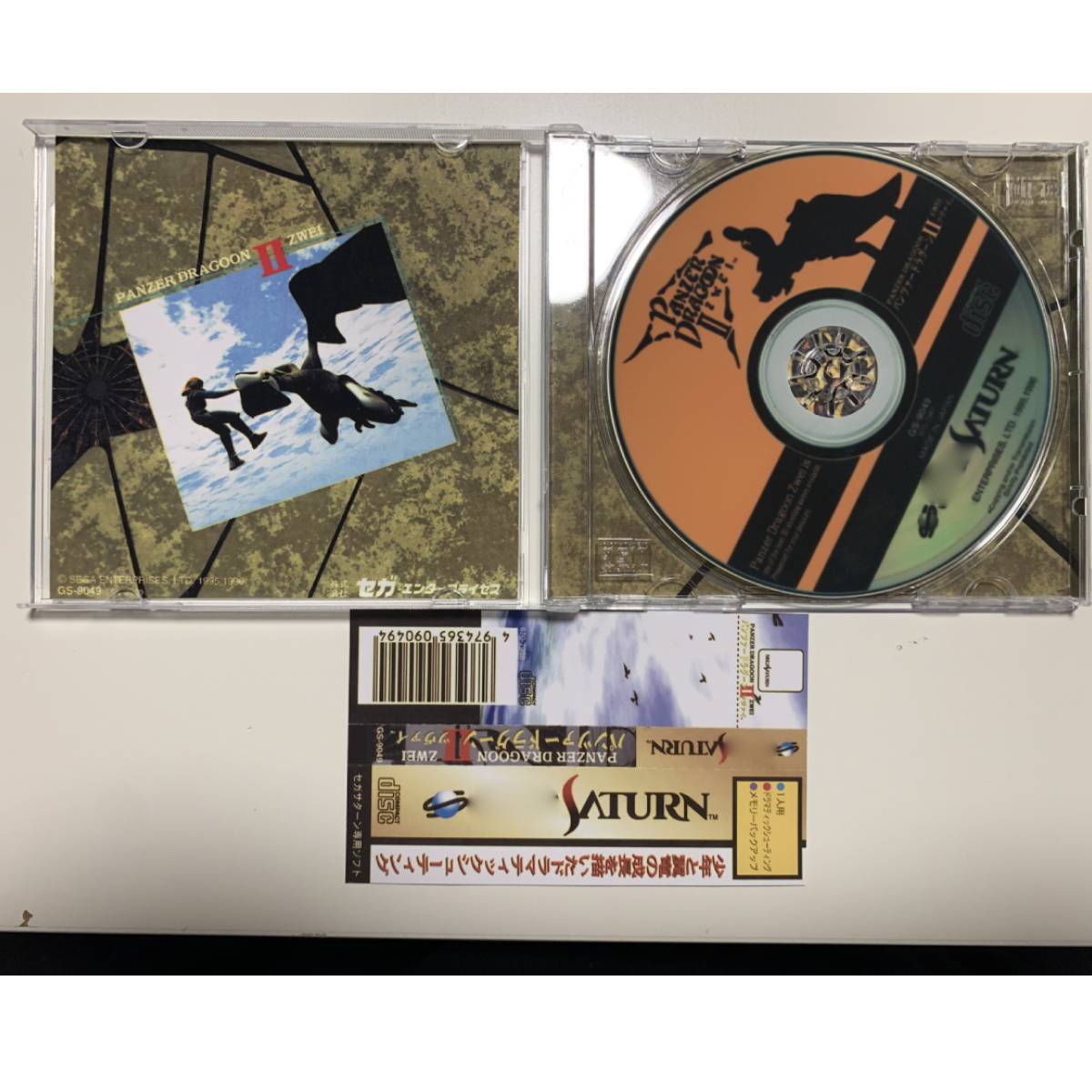 Board Game Multiplayer - Saturn Copy Disc Game Panzer Dragoon