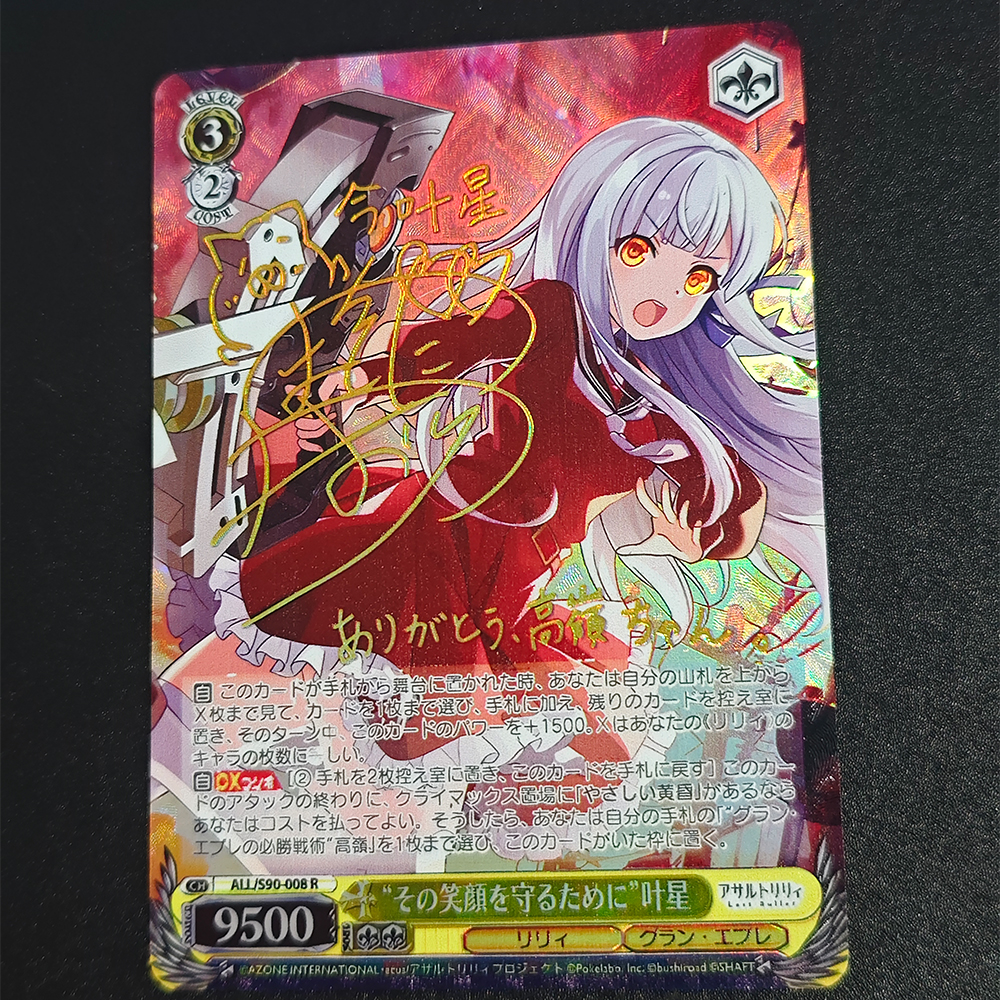 Anime Collection Card Signed W - Board Game Of Life reseña y precio