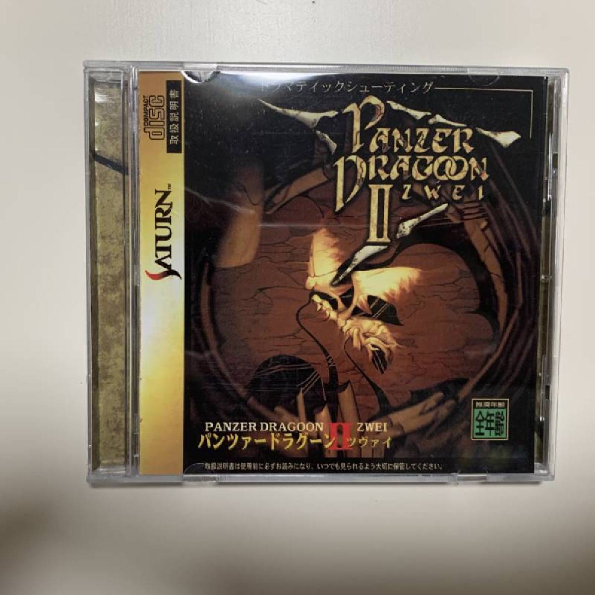 Saturn Copy Disc Game Panzer D - Board Game Multiplayer reseña y precio