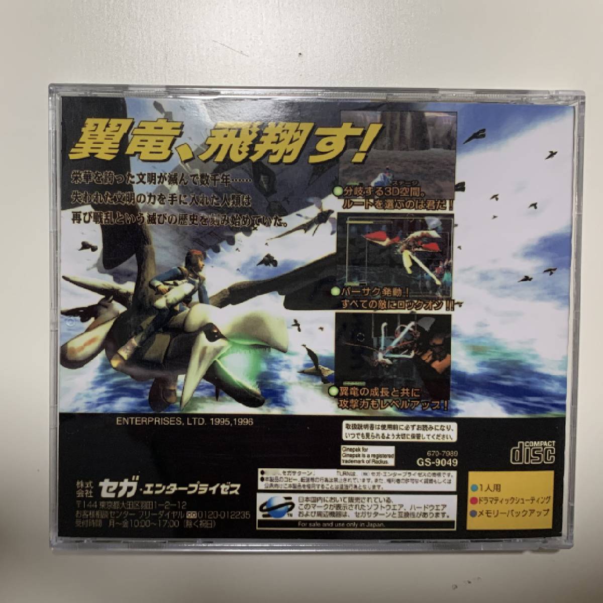 Saturn Copy Disc Game Panzer D - Board Game Multiplayer reseña y precio